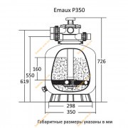  EMAUX P400