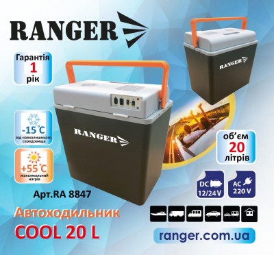  Ranger Cool 20L (. RA 8847)